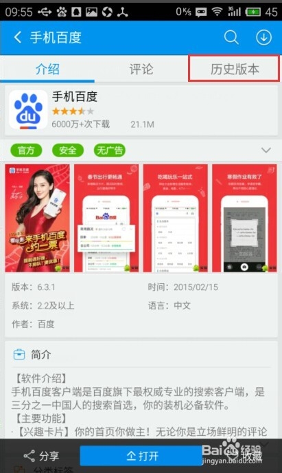 安卓系统如何下载低版本运用程序