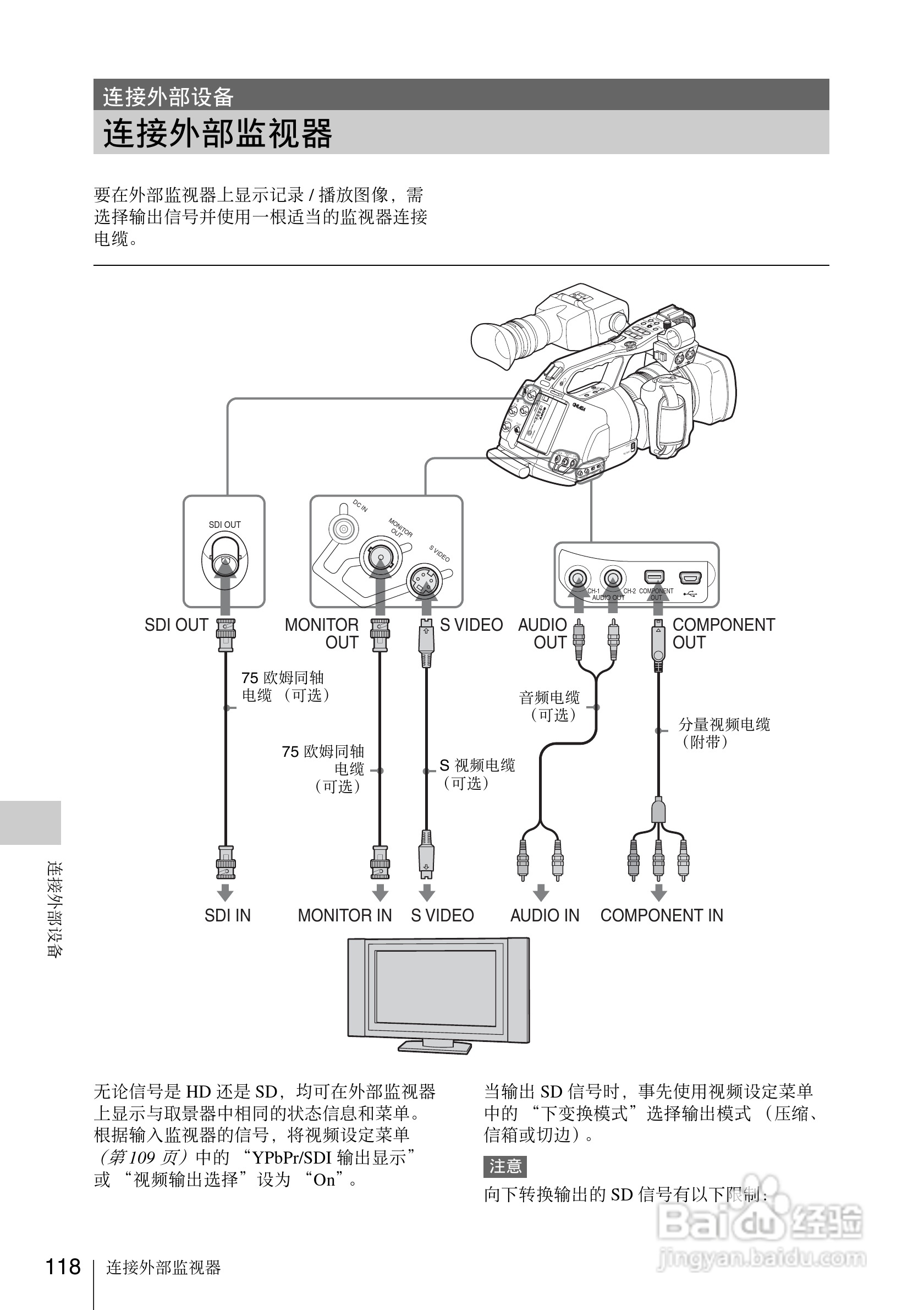 索尼PMW-EX3数码摄像机使用说明书:[12]