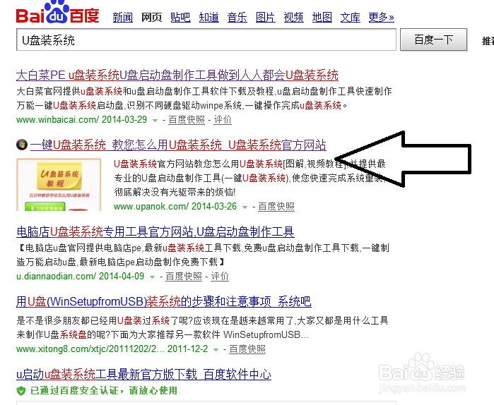 如何用U盘重装系统(从菜鸟到大虾)?