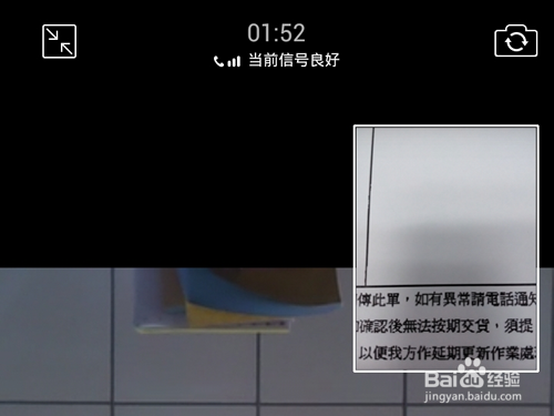 手机QQ视频儿童锁模式怎么用?