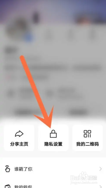 快手APP关闭戳一下