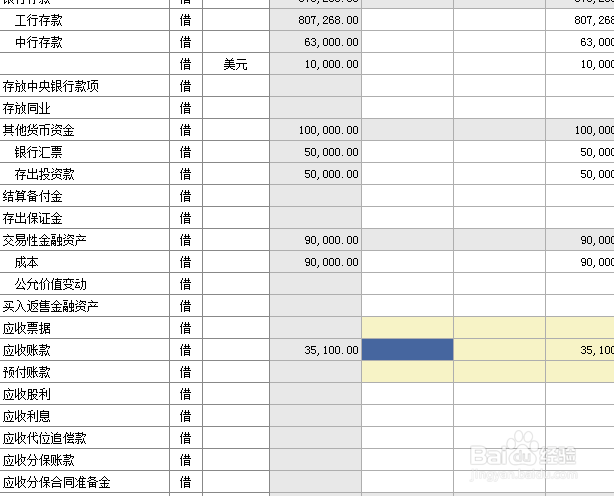往来科目的期初余额如何进行录入?
