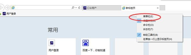 IE11兼容性视图设置