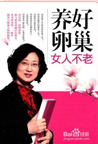 让女人年轻不再是梦想