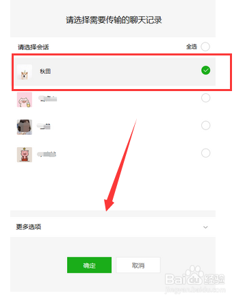 微信删除的聊天记录怎么恢复98%的人不知道!