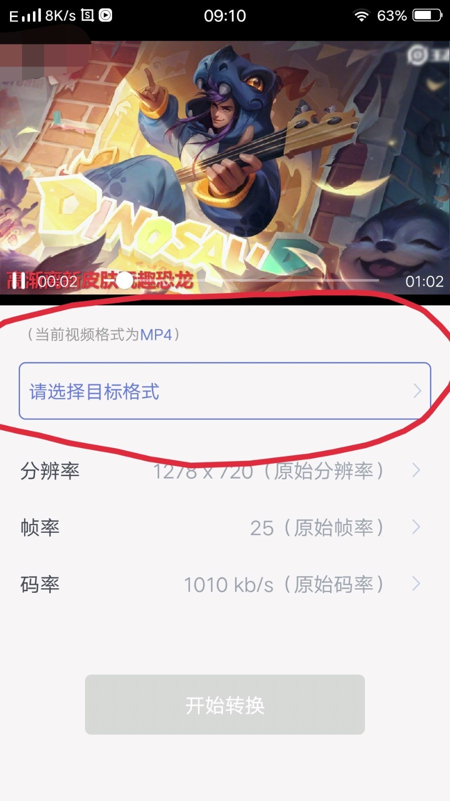 如何把一个视频文件转换成另一个指定视频文件的格式