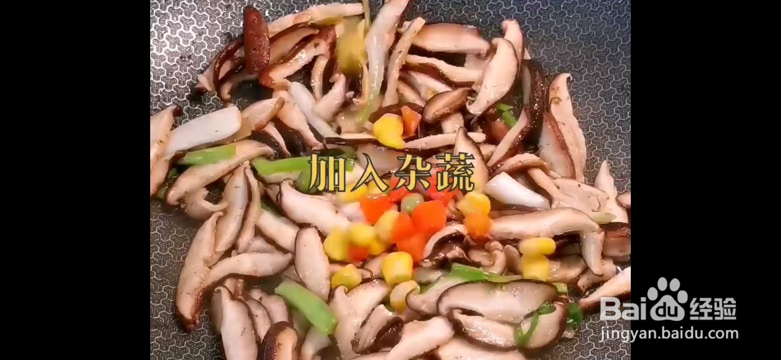 怎样制作香菇炒菜蔬