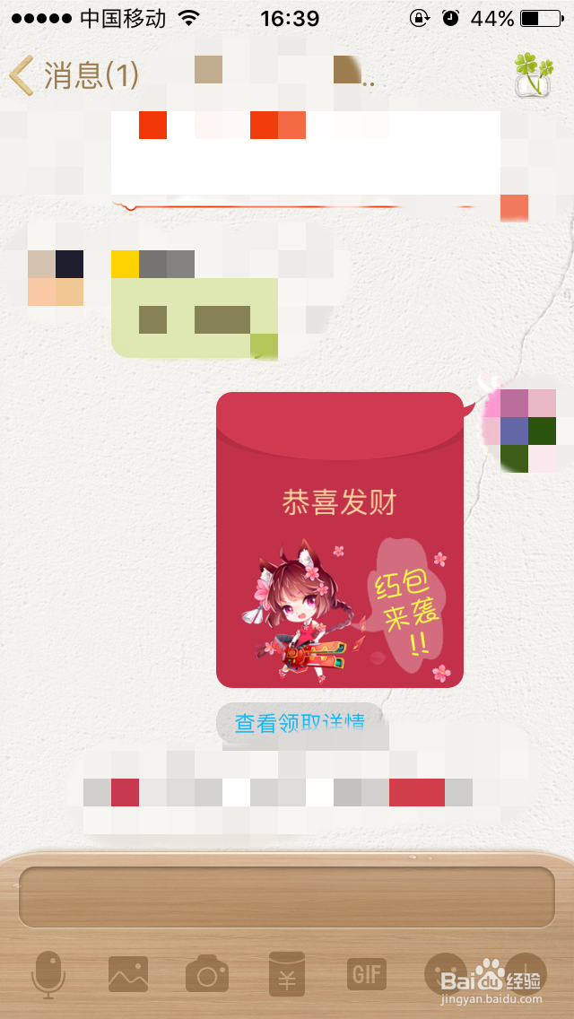如何发送微信和QQ红包