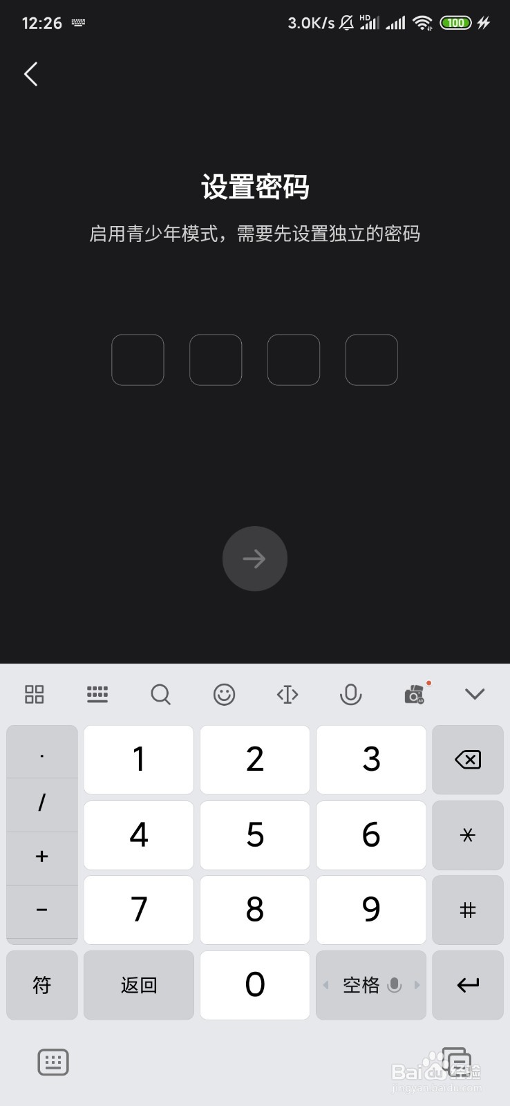 全民小视频青少年模式