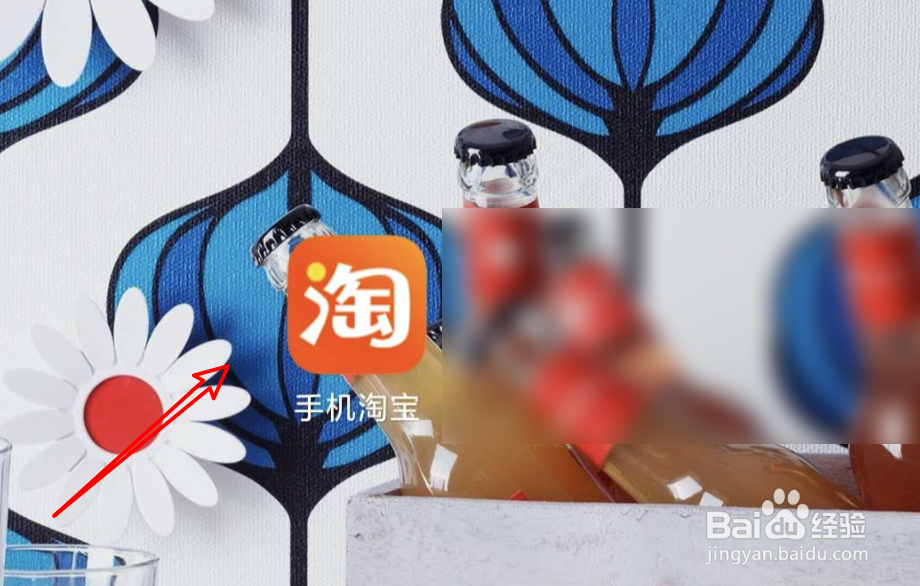 手机淘宝在哪里查看自己安装的淘宝是什么版本？