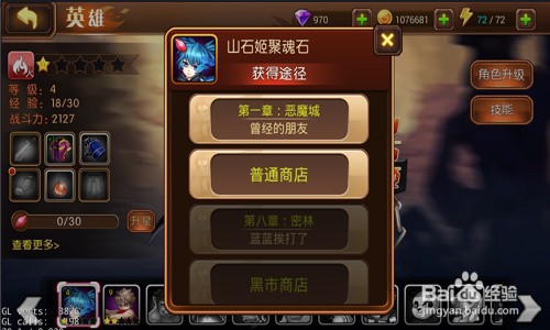 召集洪荒之力 《幻斗英雄》提升战力:装备篇