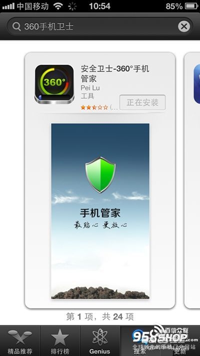 让苹果手机运行更快 清理内存技巧