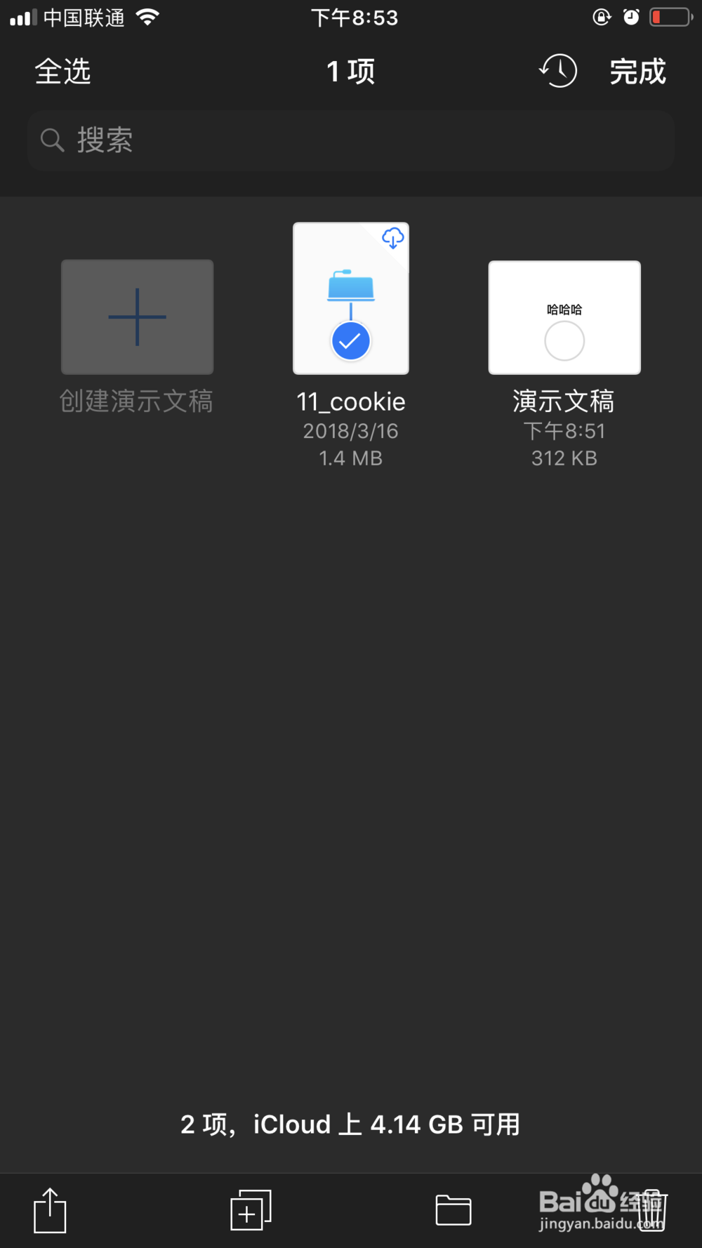 keynote怎么发送给别人