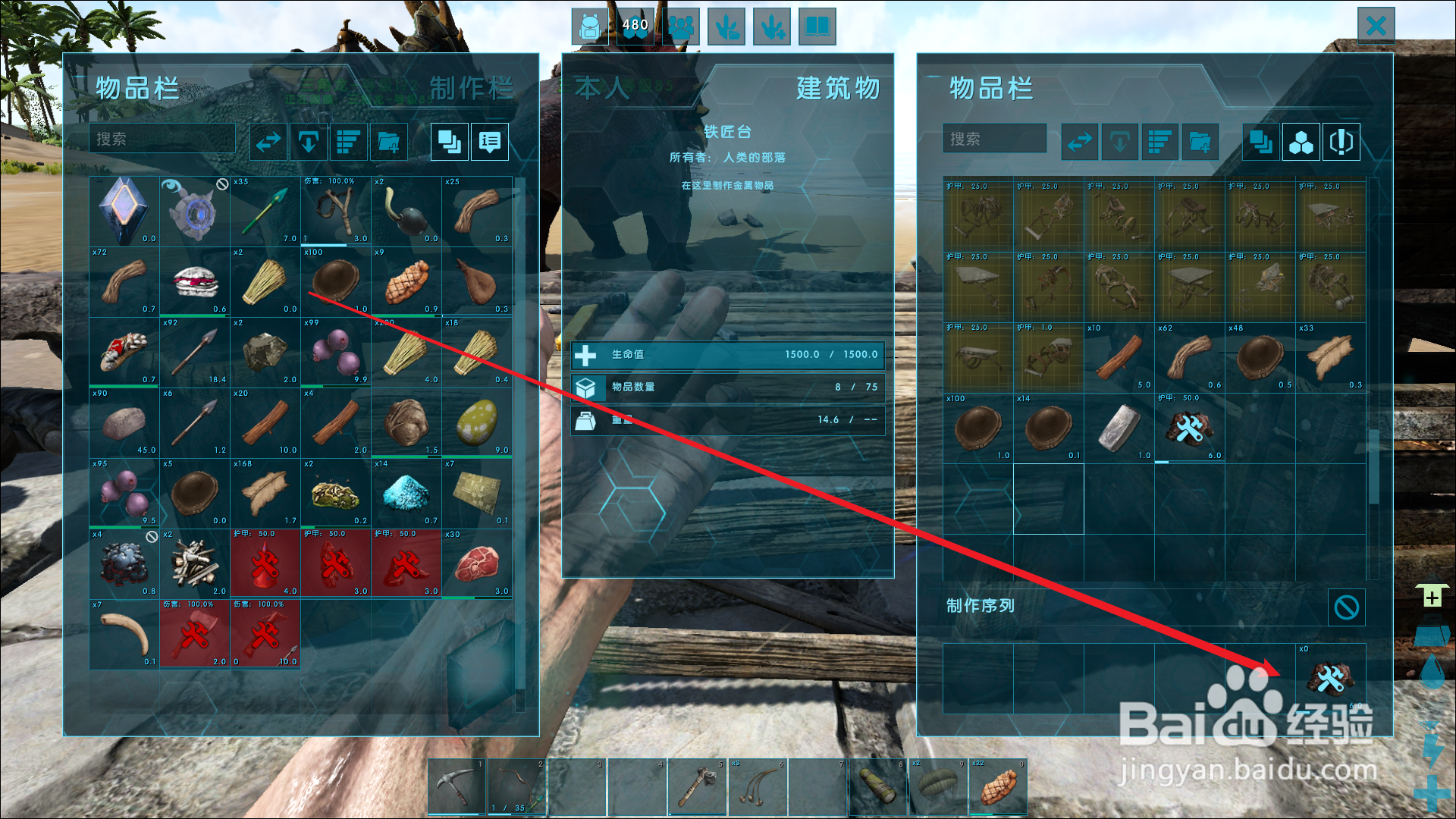 方舟生存进化甲壳胸甲损坏了怎么办