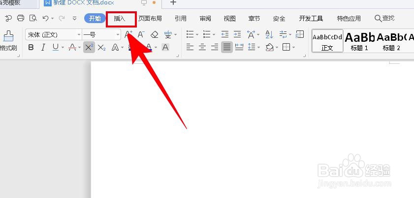 Word技巧怎么输入根号