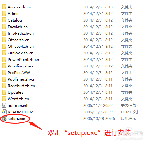 如何安装2007专业版中Excel的全部功能