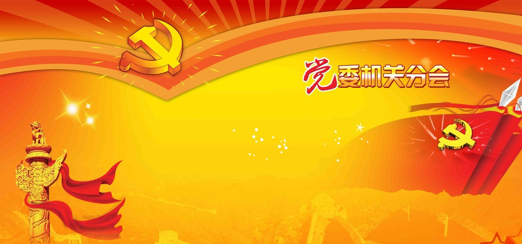 党委和政府是什么关系