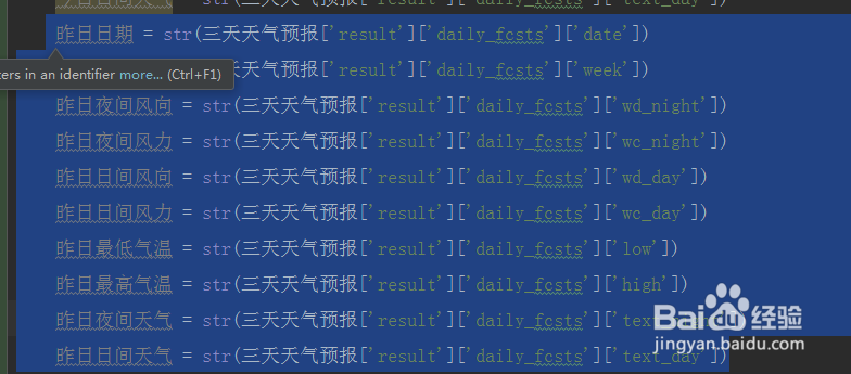 PyCharm中如何批量替换文字