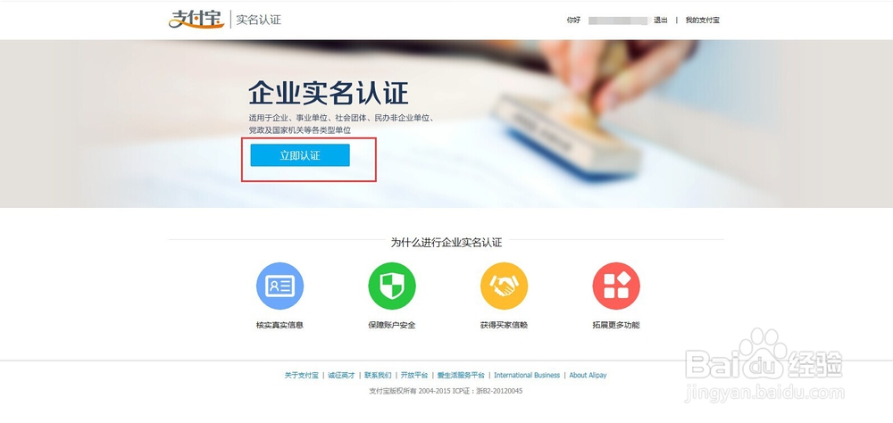 淘宝企业店铺开店全流程解析