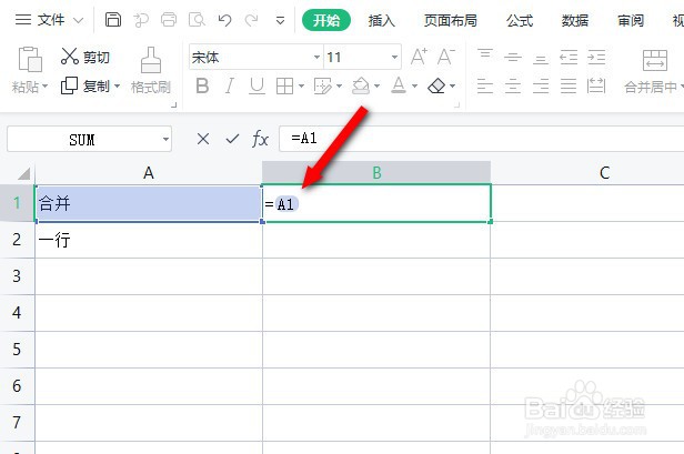excel上下两行合并一行