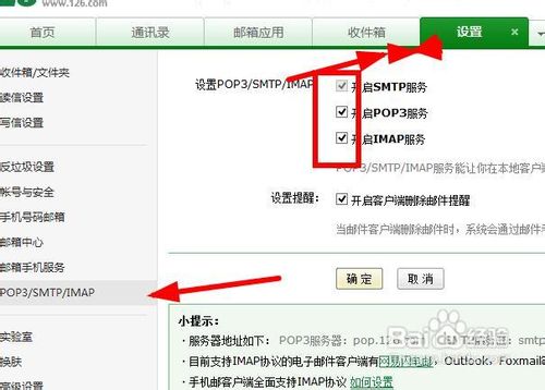 怎么用QQ邮箱收取其他邮箱邮件 怎么及时收邮件
