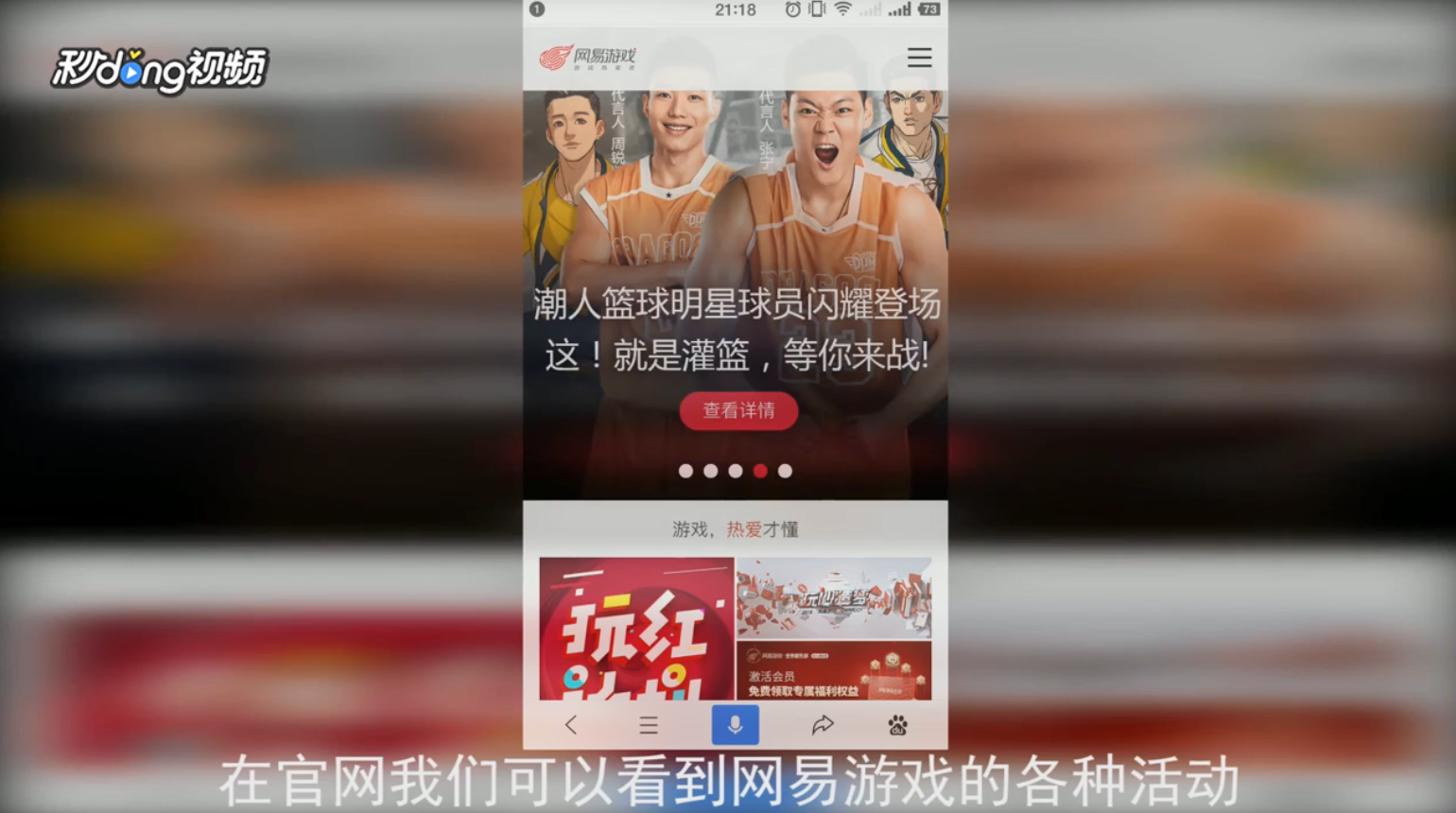如何免费申请网易游戏会员
