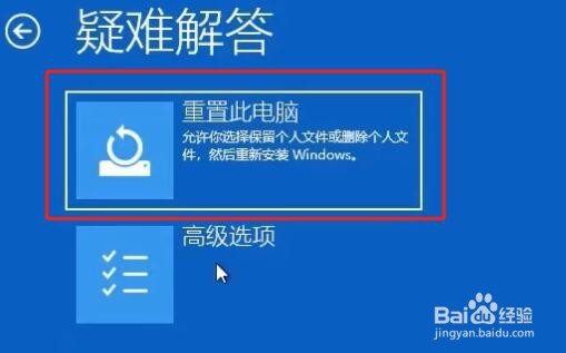 Win11开机蓝屏显示你的电脑未正确启动怎么办？