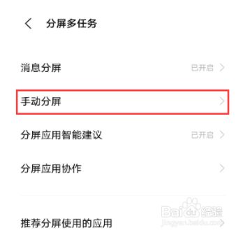 vivos9怎么设置分屏