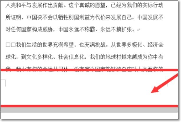 word文档页码怎么设置