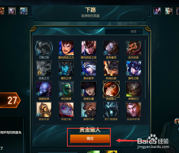 LOL英雄联盟预选赛模式