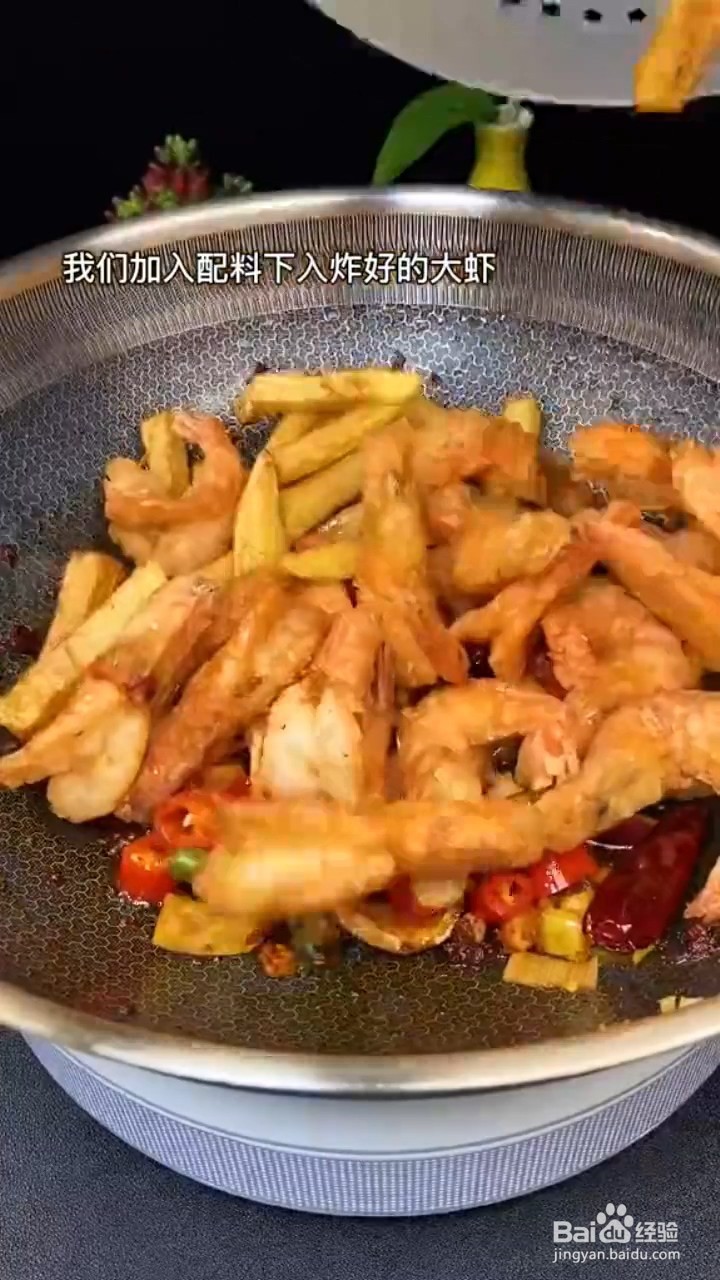 教你做干锅香辣虾