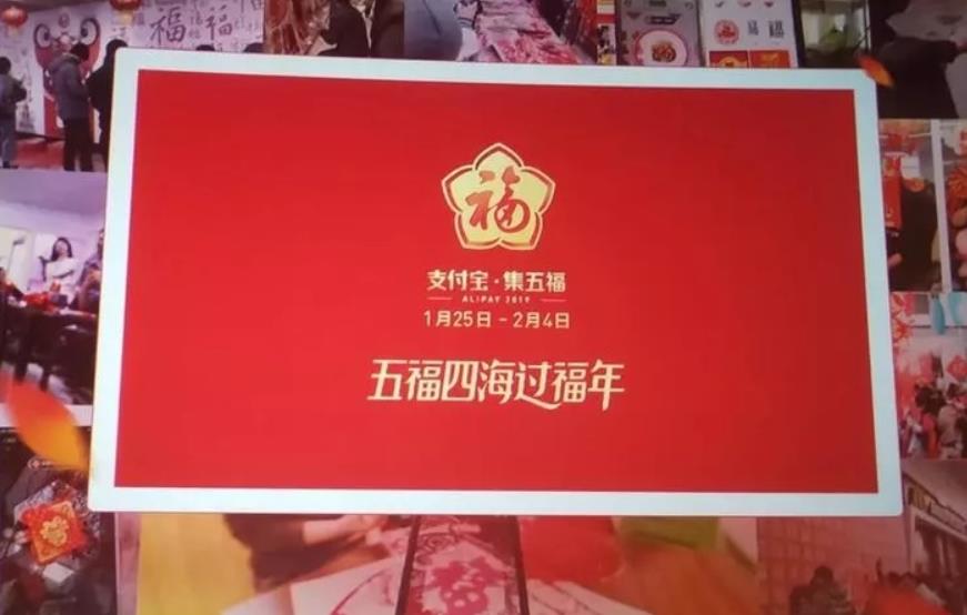 支付宝集福可以集两个五福吗