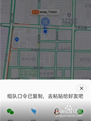 高德地图组队出行导航怎么设置