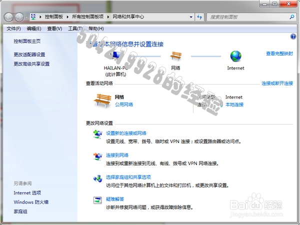 如何(怎么)打开网络连接?