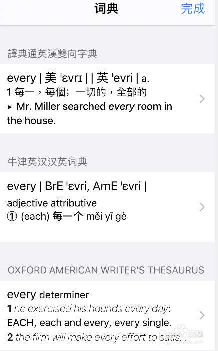 goodnotes怎么查单词