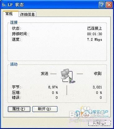 联想乐Phone手机如何拨号共享上网