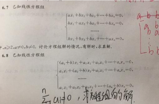 数学一和数学二有什么区别