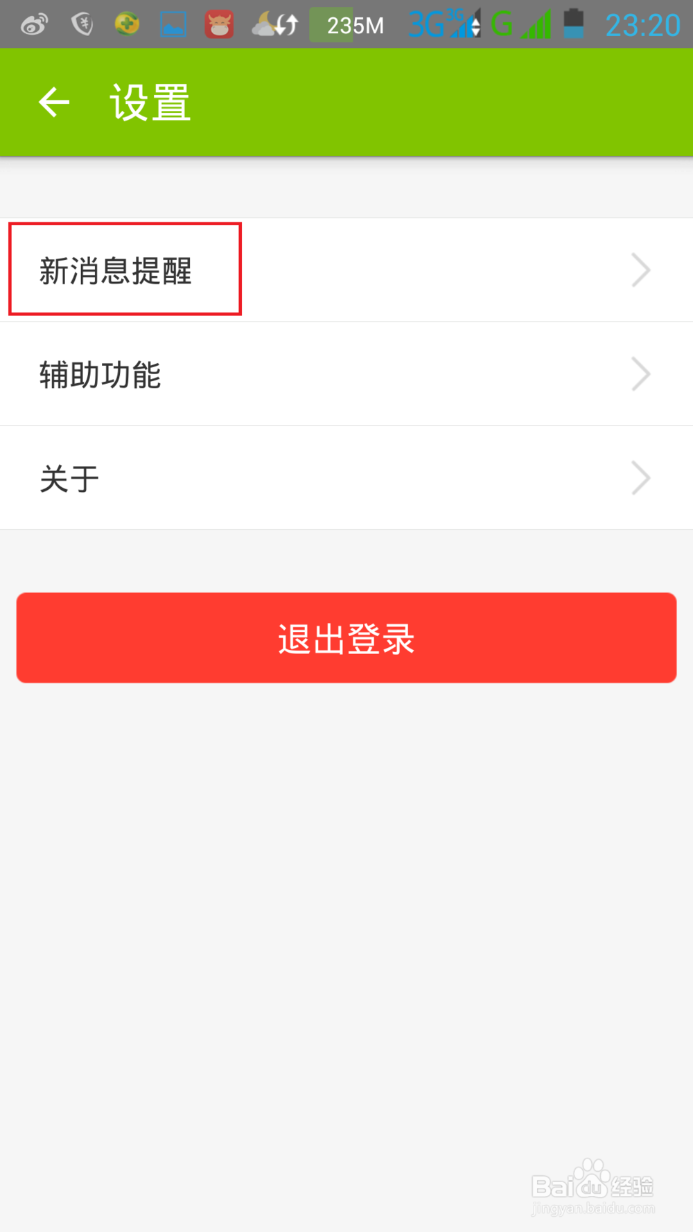 如何为手机添加语音留言信箱让你不错过漏接来电