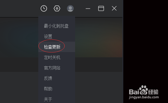 央视影音如何检查更新版本