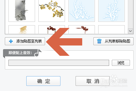 爱剪辑如何在视频中添加图片