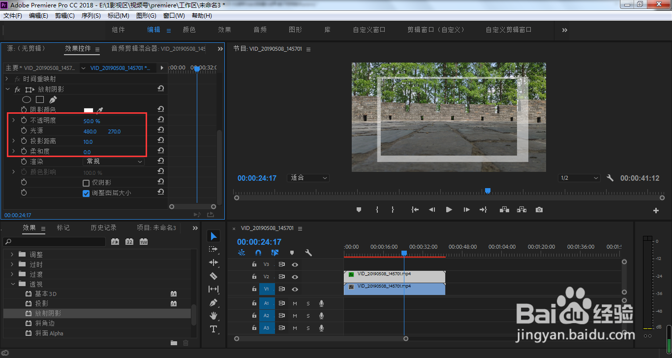 pr视频怎样添加白色相框？