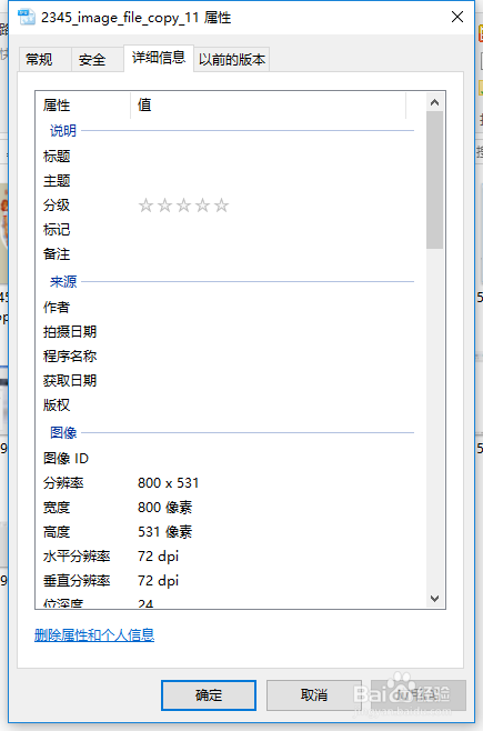 怎么让图片填满word页面，而图片又不变形模糊