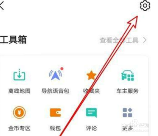 高德地图3D方向怎么开启