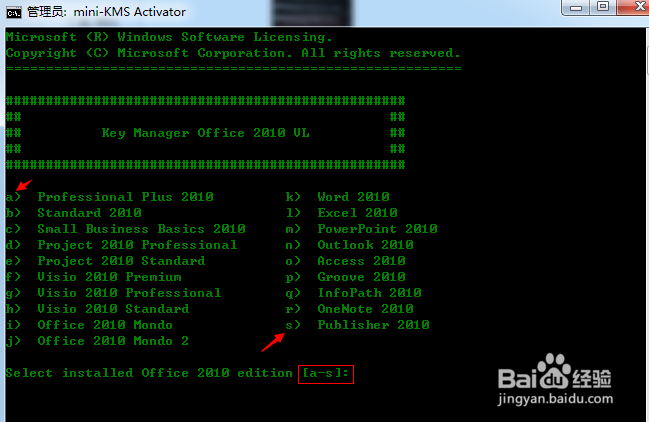 office2010版安装教程