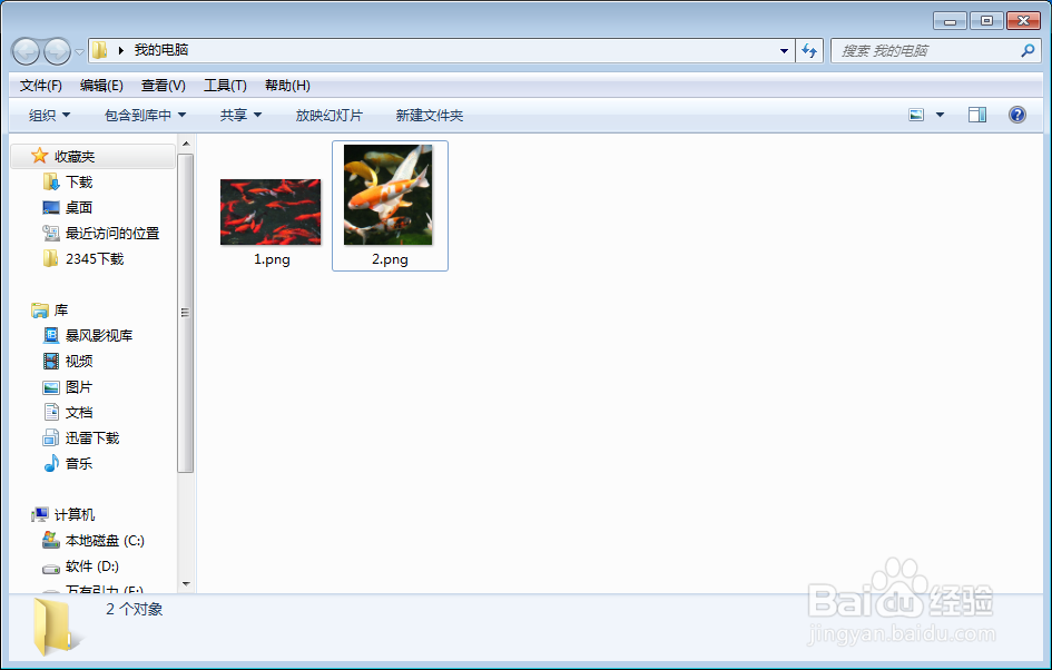 电脑如何设置图片打开方式为画图