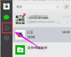 怎么在微信上发送word文档给好友？