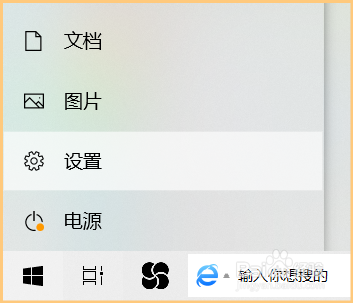 如何个性化设置自己电脑锁屏界面？