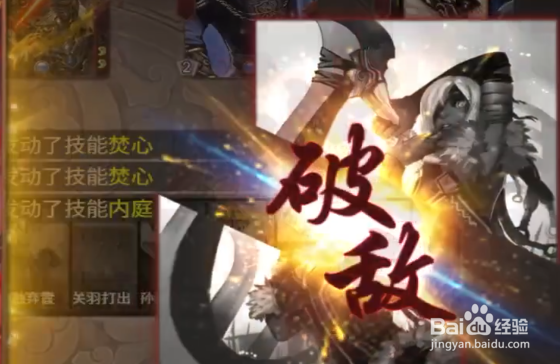 三国杀上兵伐谋怎么玩