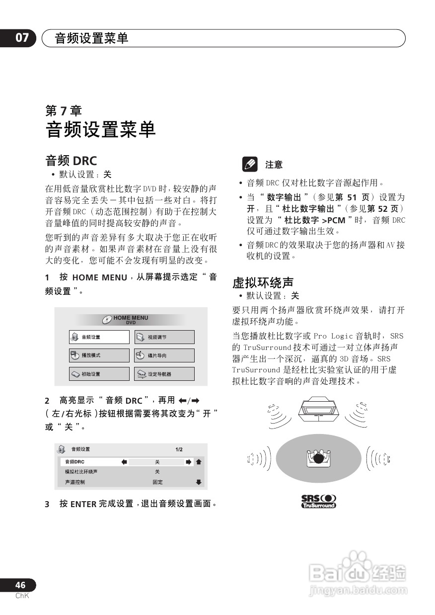 Pioneer DVD数码影碟机DV-6600A-G使用说明书:[3]