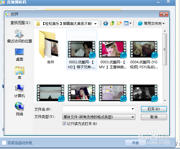 超级简单方法，给视频转码。